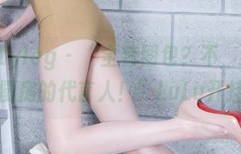 Beautyleg – “全套图包？不，我是御姐小厨房的代言人！”LuLu开挂中…