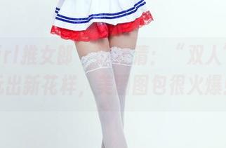TuiGirl推女郎 – 赵纹清：“双人”也能玩出新花样，美图图包很火爆！