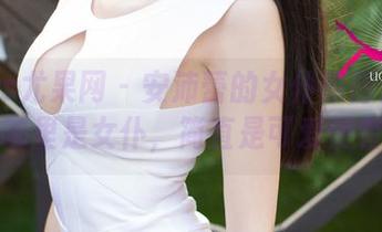UGirls尤果网 - 安沛蕾的女仆原图合集——这哪里是女仆,简直是可爱使者吧!