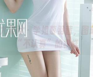 UGirls尤果网 – 学姐慕羽茜，图册中那些“不认真”的模样