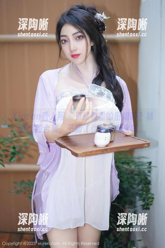 Xiuren秀人网 - 见过稳重的厨娘吗？林悠悠的合集，平衡了优雅与烟火气。