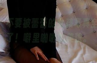 pans – 不要被蕾蕾的女孩写真全集带走了！噼里啪啦的美貌。
