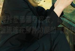 丽柜 – 图片里潘潘穿皮衣，讨厌了，现在只想流连在那种冷酷的气氛中。
