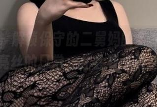 微密圈 – 解锁保守的二舅妈的全套，图集中油亮丝的日常，你会有小确幸吗？