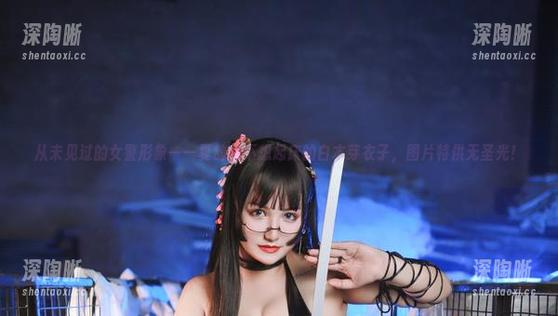 从未见过的女警形象——夏鸽鸽不想起床的白木芽衣子，图片特供无圣光！
