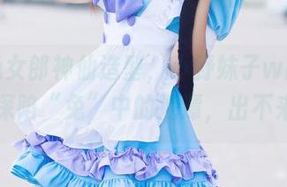 全套兔女郎神仙造型，小野妹子w的图片让我深陷“兔”中的泥潭，出不来了。