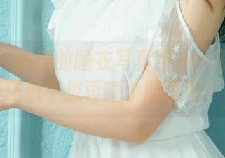 尤果网 – 小琪的睡衣写真集——就问你们还想不想再睡个回笼觉？