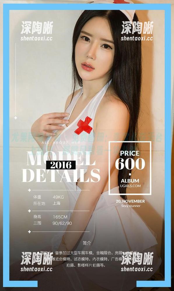 尤果网爱尤物 - 免费图册：李宝儿在天台上张望，那微风跟着一块儿跑。