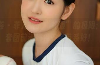 尤蜜荟 – 菲儿挑战“礼服”的极限：打开套图前请确保安全带系好！