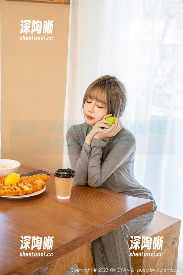 星颜社 - 李丽莎和她的999种姐姐风格:精选作品集,欢乐无限! 星颜社 - 李丽莎和她的999种姐姐风格:精选作品集,欢乐无限!