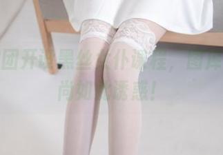 森萝财团开设黑丝女仆课程，图库中的时尚如此诱惑！