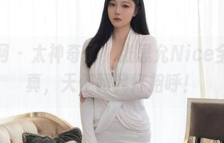 秀人网 – 太神奇了，张思允Nice全套写真，天使跟我打招呼！
