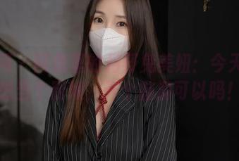 秀人网 – 网盘里的月野兔美妞：今天我也想当个厨娘，开个脑洞可以吗！