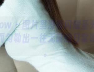 花漾show – 图片里没有闪耀圣光的小热巴，反而勾勒出一往无前的日常哦，哈哈。